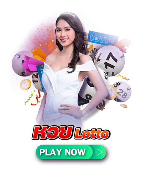หวยออนไลน์.