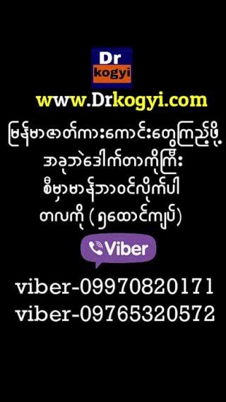 သိပ်မိုက်တဲ့ချောင်းရိုက်အလန်းများ(XBurma).