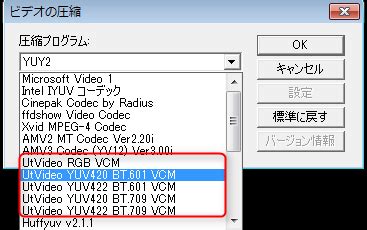 【AviUtl】動画のエンコード（出力）をする方法.