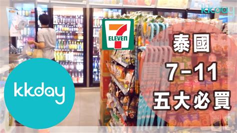 泰國必買攻略.
