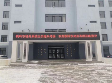 调兵山市典瑞网络有限公司.